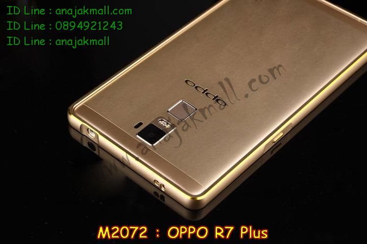 เคส OPPO r7 plus,รับพิมพ์ลายเคส OPPO r7 plus,เคสหนัง OPPO r7 plus,เคสไดอารี่ OPPO r7 plus,เคสพิมพ์ลาย OPPO r7 plus,เคสฝาพับ OPPO r7 plus,เคสซิลิโคนฟิล์มสี OPPO r7 plus,เคสสกรีนลาย OPPO r7 plus,เคสยาง OPPO r7 plus,เคสซิลิโคนพิมพ์ลาย OPPO r7 plus,เคสแข็งพิมพ์ลาย OPPO r7 plus,ซองหนัง OPPO r7 plus,เคสลาย 3D oppo r7 plus,เคสยางนิ่ม OPPO r7 plus,เคสยางลายการ์ตูน OPPO r7 plus,เคสอลูมิเนียมออปโป r7 plus,เคสหนังฝาพับ oppo r7 plus,เคสแข็ง 3 มิติ oppo r7 plus,กรอบ oppo r7 plus,ซองหนังลายการ์ตูน OPPO r7 plus,เคสแบบซองมีสายคล้องคือ OPPO r7 plus,เคสฝาพับประดับ OPPO r7 plus,เคสหนังประดับ OPPO r7 plus,เคสฝาพับแต่งเพชร OPPO r7 plus,เคสโลหะขอบอลูมิเนียมออปโป r7 plus,เคสบัมเปอร์ OPPO r7 plus,เคสสกรีนลาย 3 มิติ OPPO r7 plus,เคสการ์ตูน 3D OPPO r7 plus,เคสยางสกรีน 3 มิติ OPPO r7 plus,เคสสกรีนลายการ์ตูน 3D OPPO r7 plus,เคสหูกระต่าย OPPO r7 plus,เคสคล้องคอ OPPO r7 plus,เคสยางคล้องคอ OPPO r7 plus,เคสยางพร้อมสายคล้องคอ OPPO r7 plus